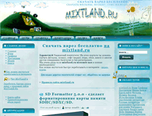Tablet Screenshot of mixtland.ru